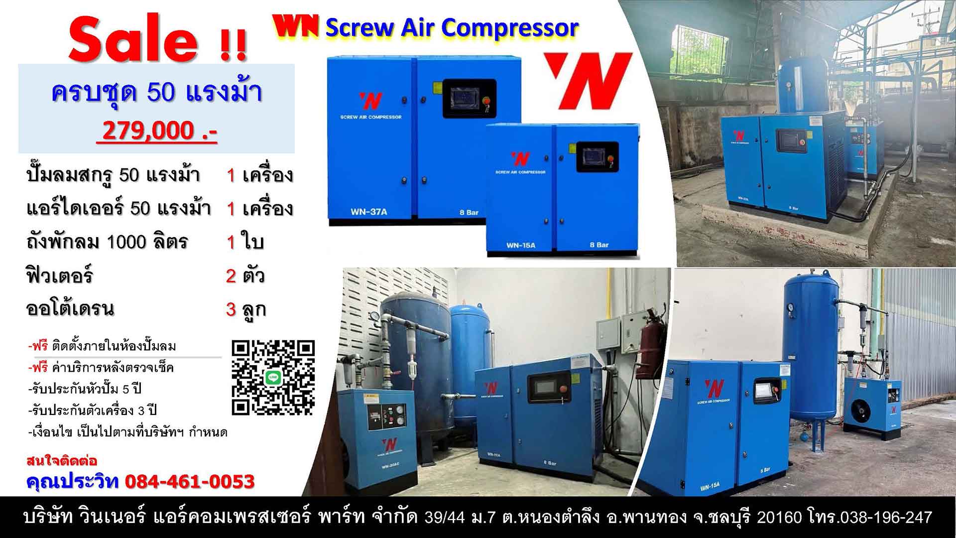 ปั๊มลมรอบคงที่