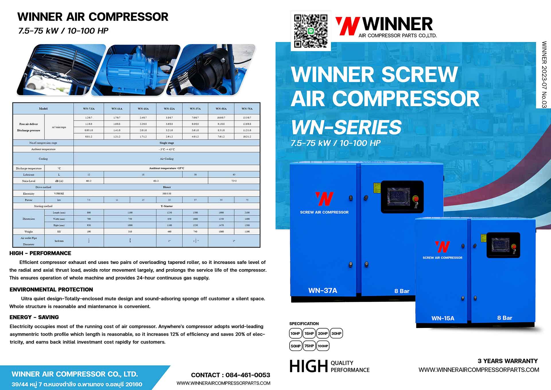 ปั๊มลมรอบคงที่