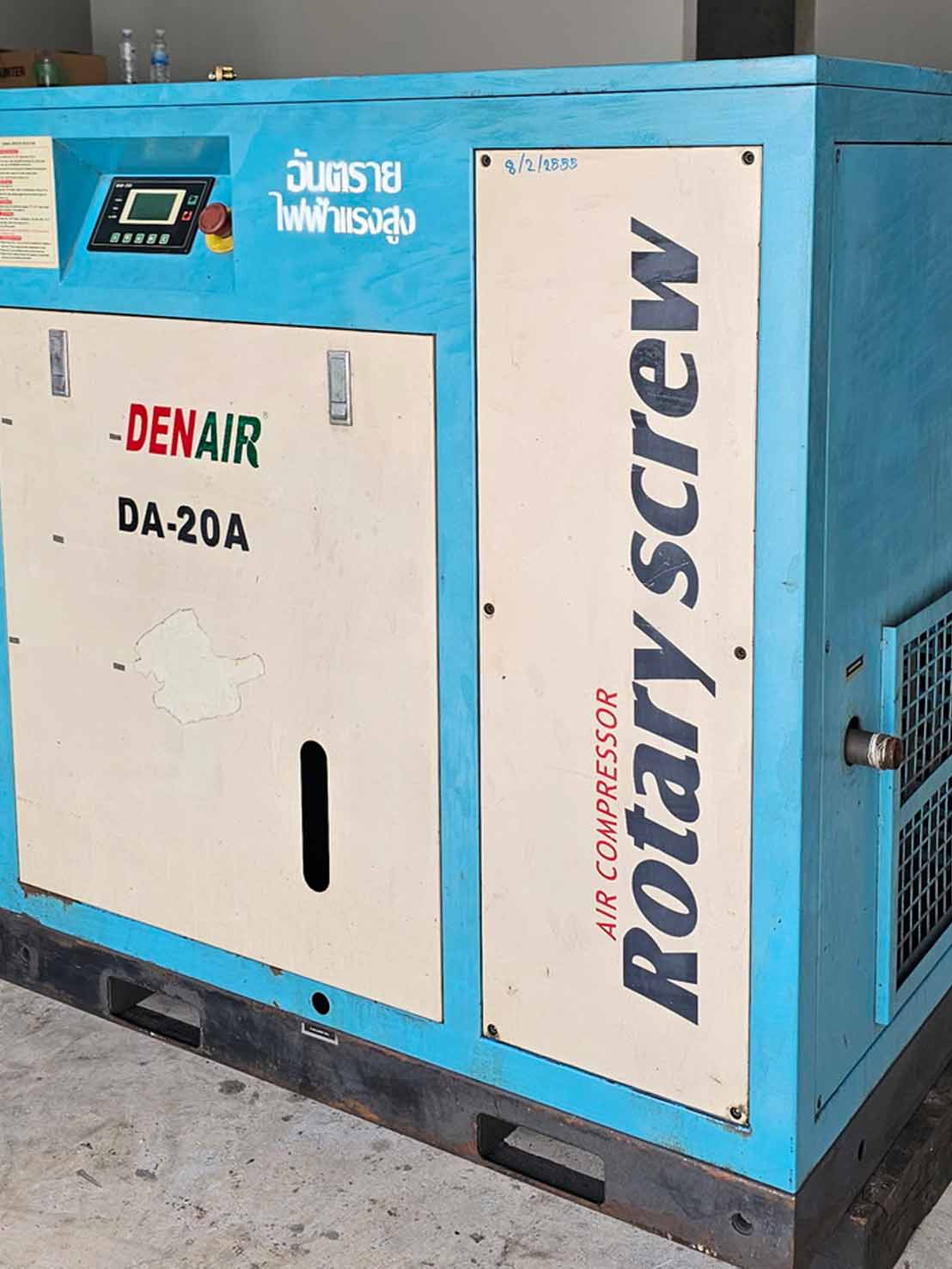 ปั๊มลมสกรู มือสอง