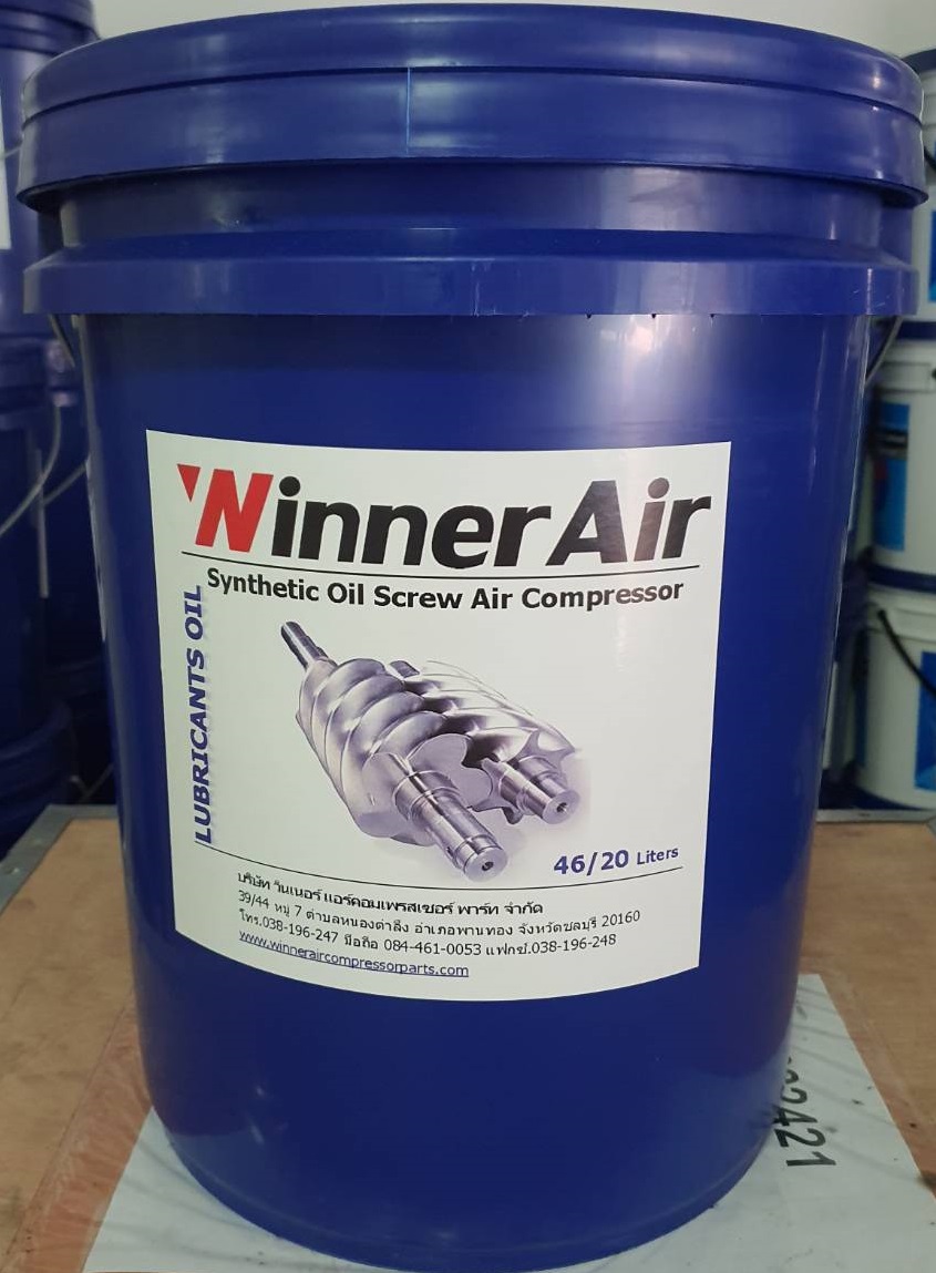 น้ำมันปั๊มลมแบบสกรู