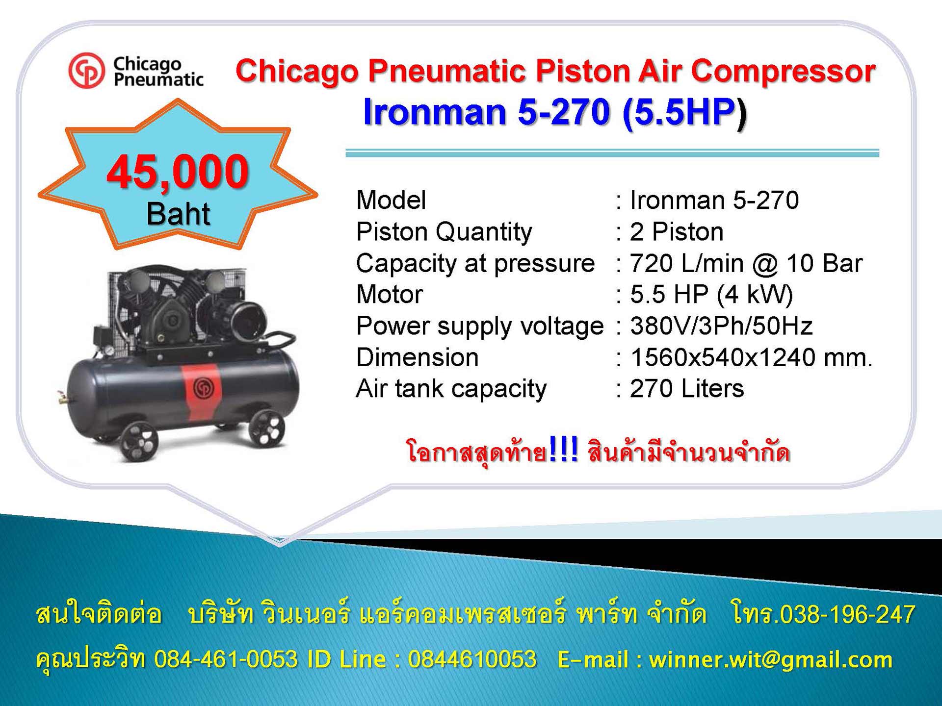 ปั๊มลมแบบลูกสูบ ซีพี