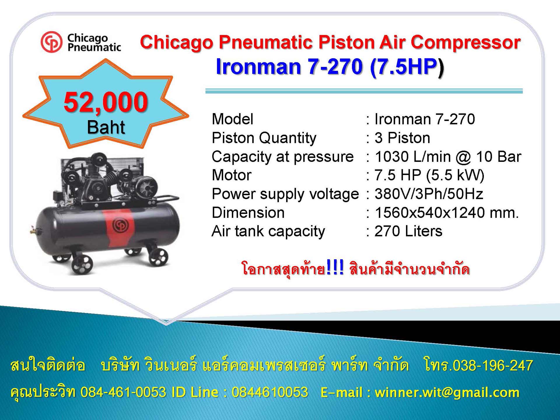 ปั๊มลมแบบลูกสูบ ซีพี