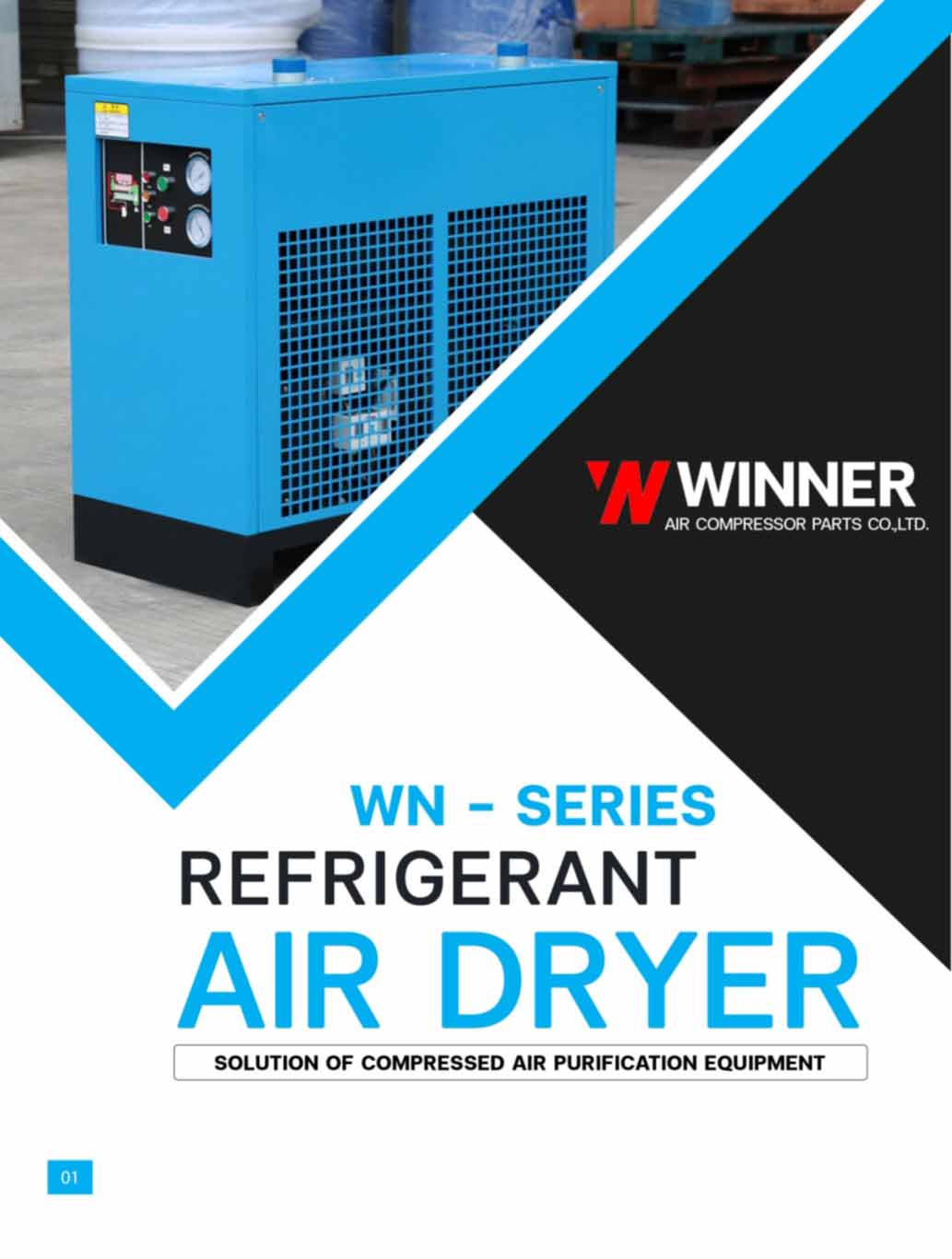 เครื่องทำลมแห้ง