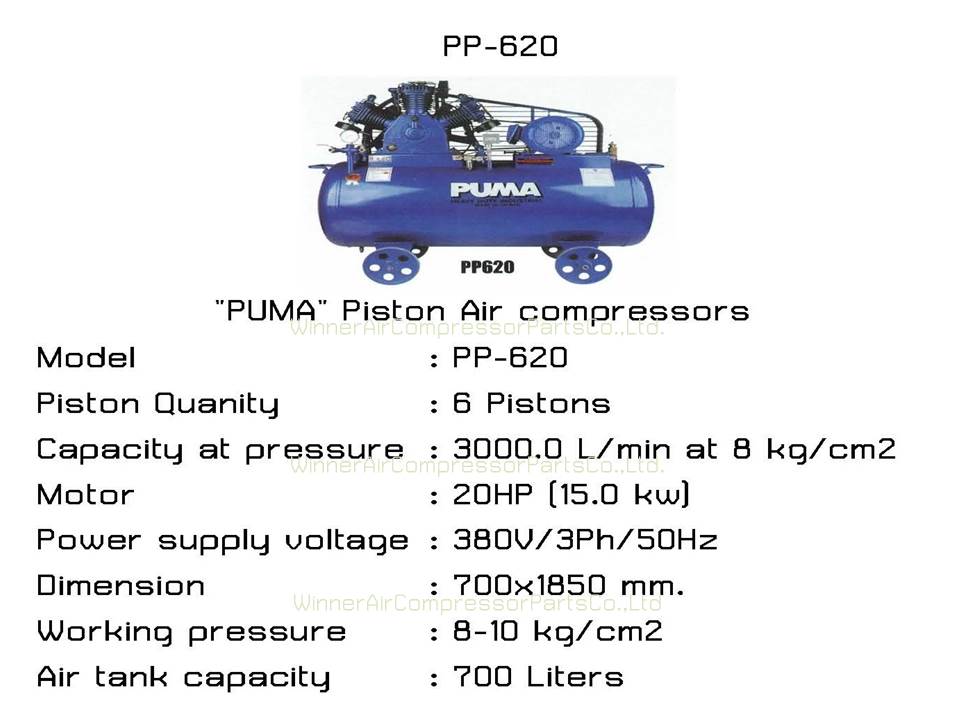 ปั๊มลมลูกสูบพูม่า