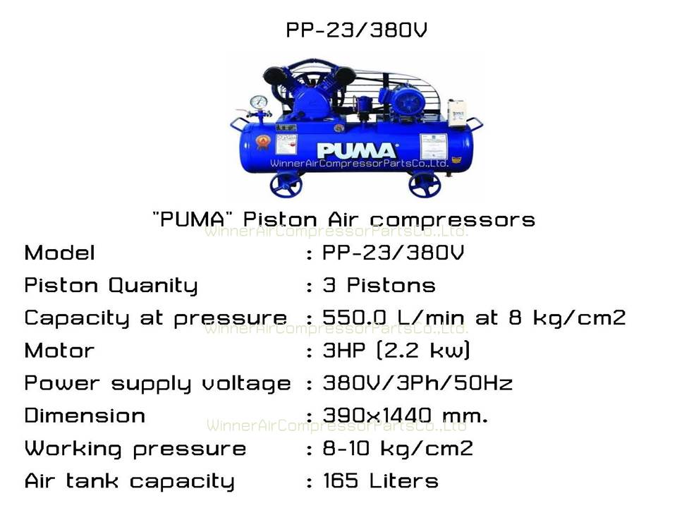 ปั๊มลมลูกสูบพูม่า