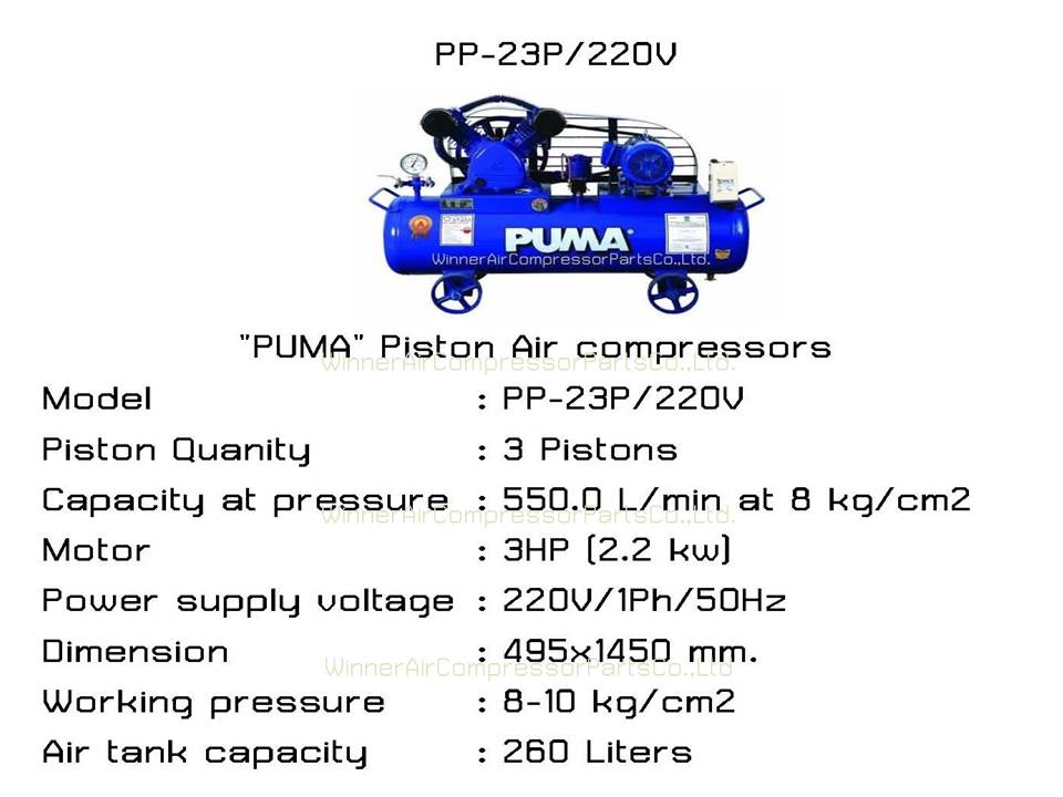 ปั๊มลมลูกสูบพูม่า