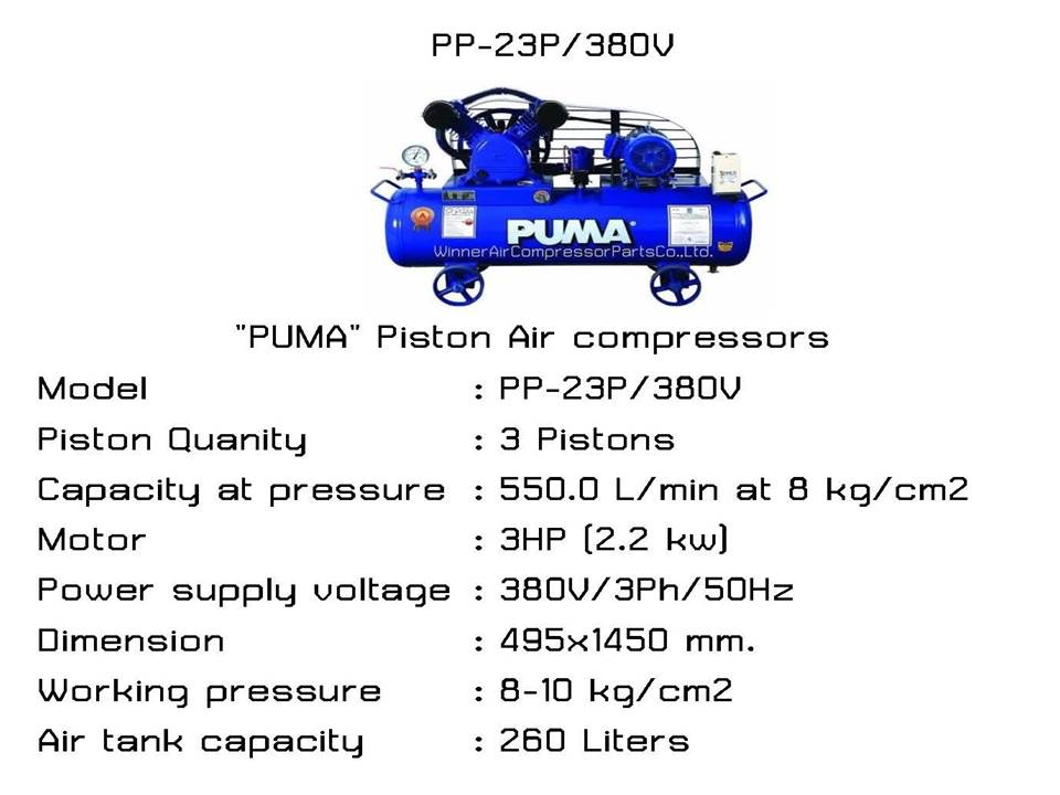 ปั๊มลมลูกสูบพูม่า
