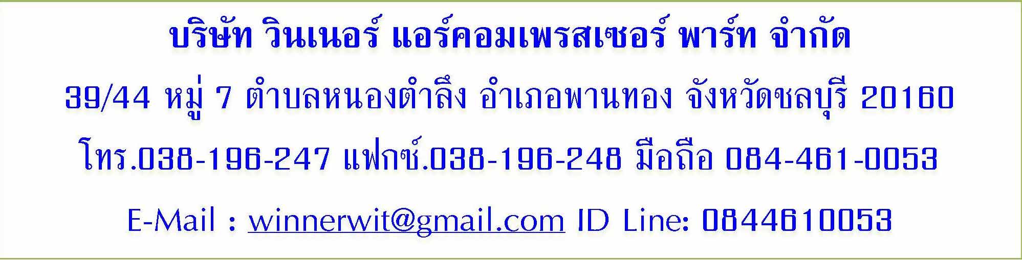 ติดต่อ(2)